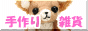 G݃Aj}EXC[g