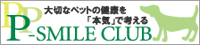 ybǧN{CōlP-Smile Club