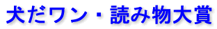 ǂݕ