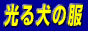 錢̕E錢ObY@hbOpbg