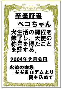 卒業証書