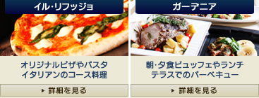レストラン